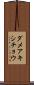 ダメアキシチョウ Scroll