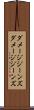 ダメージジーンズ Scroll