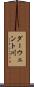 ダーウェント川 Scroll