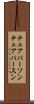 チェアパーソン Scroll
