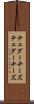 チェダーチーズ Scroll