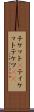 チケット(P) Scroll