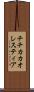 チチカカオレスティア Scroll