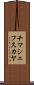 チマシェフスカヤ Scroll