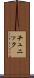 チュニック Scroll