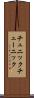 チュニック Scroll