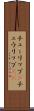 チューリップ(P) Scroll