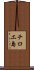チロエ島 Scroll