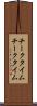 チークタイム Scroll