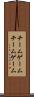 チームゲーム Scroll