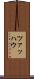 ツァッハウ Scroll