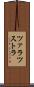 ツァラツストラ Scroll