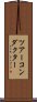 ツアーコンダクター Scroll
