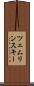 ツェムリンスキー Scroll