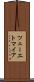 ツェーエトマイア Scroll
