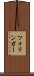 ツォリンガー Scroll