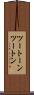 ツートーン Scroll