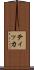 ティッカ Scroll
