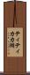 ティティカカ湖 Scroll