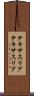 テキサスリグ Scroll