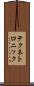 テクネトロニック Scroll