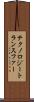 テクノロジートランスファー Scroll