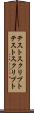 テストスクリプト Scroll