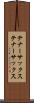 テナーサックス Scroll
