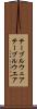 テーブルウェア Scroll