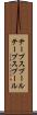 テープスプール Scroll