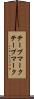 テープマーク Scroll