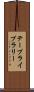 テープライブラリー Scroll