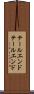 テールエンド Scroll