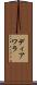 Diawara Scroll