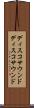 ディスコサウンド Scroll