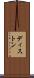 ディストン Scroll