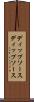ディップソース Scroll