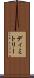 Dimitry Scroll