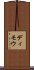 ディモウ Scroll