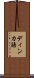 ディンカ語 Scroll