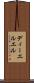 ディーエルエル Scroll