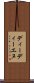 ディーディーエヌ Scroll