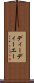 ディーディーエー Scroll