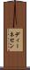 ディーネセン Scroll