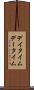 デイタイム Scroll