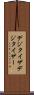 デジタイザ Scroll