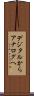 デジタルからアナログへ Scroll