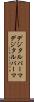 デジタルパーマ Scroll