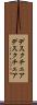 デスクチェア Scroll