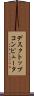 デスクトップコンピュータ Scroll